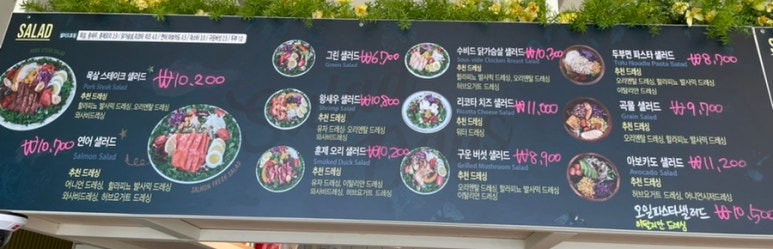 샐러데이즈 아산모종점 이미지