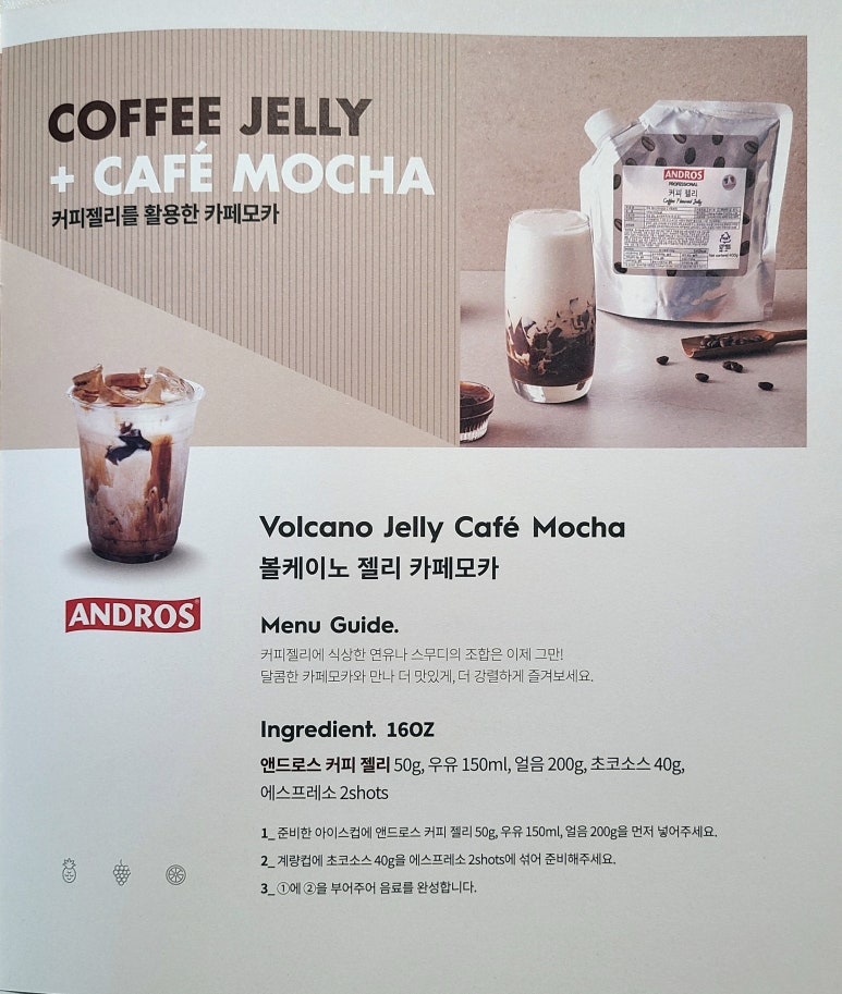 앤드로스커피 이미지