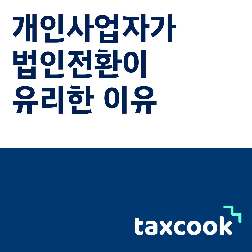 신현회계법인 이미지