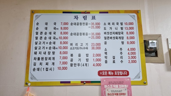 지은이네순대국 이미지