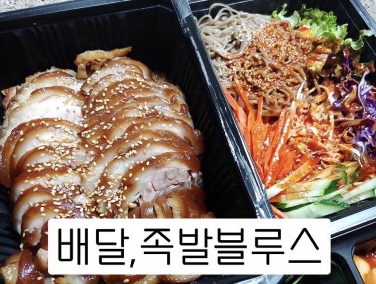 족발블루스 이미지