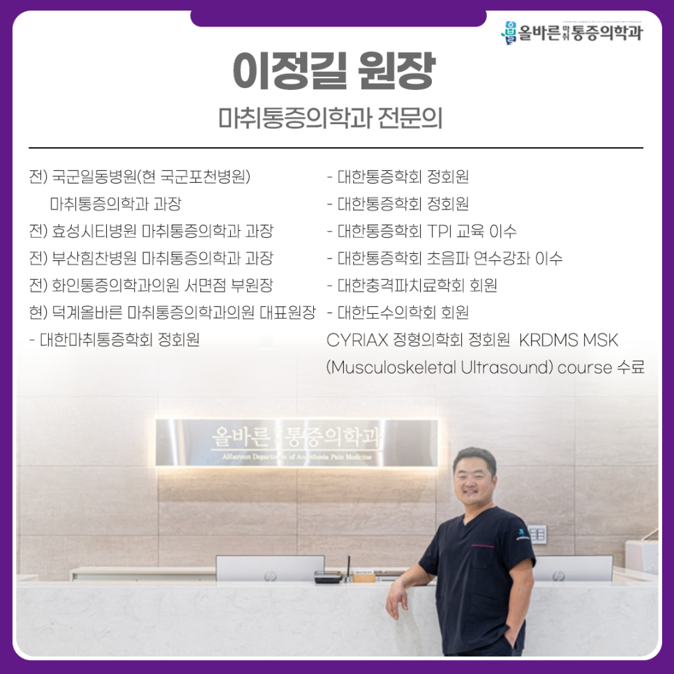 메가마취통증의학과의원 이미지