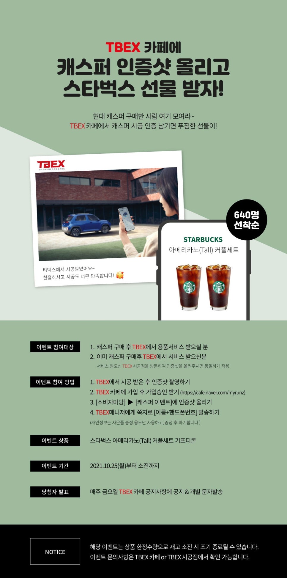 캐스퍼커피 이미지