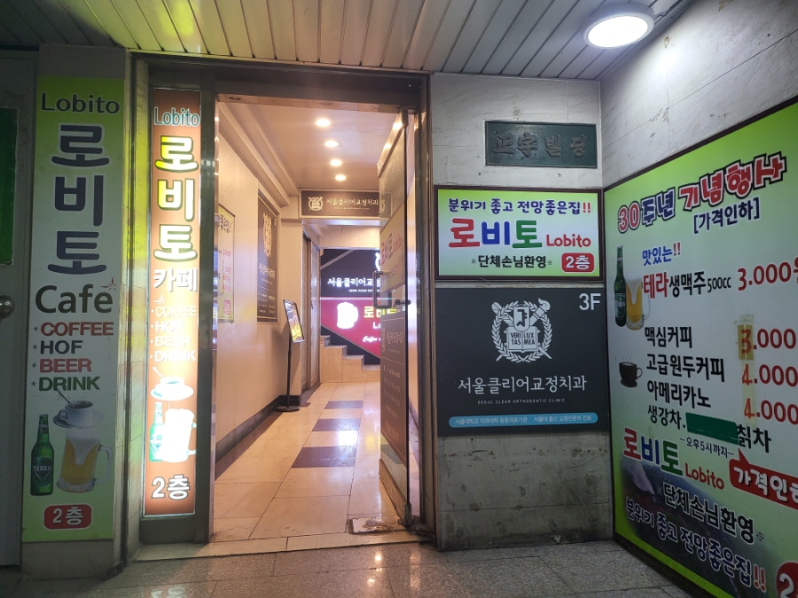 로비토 이미지