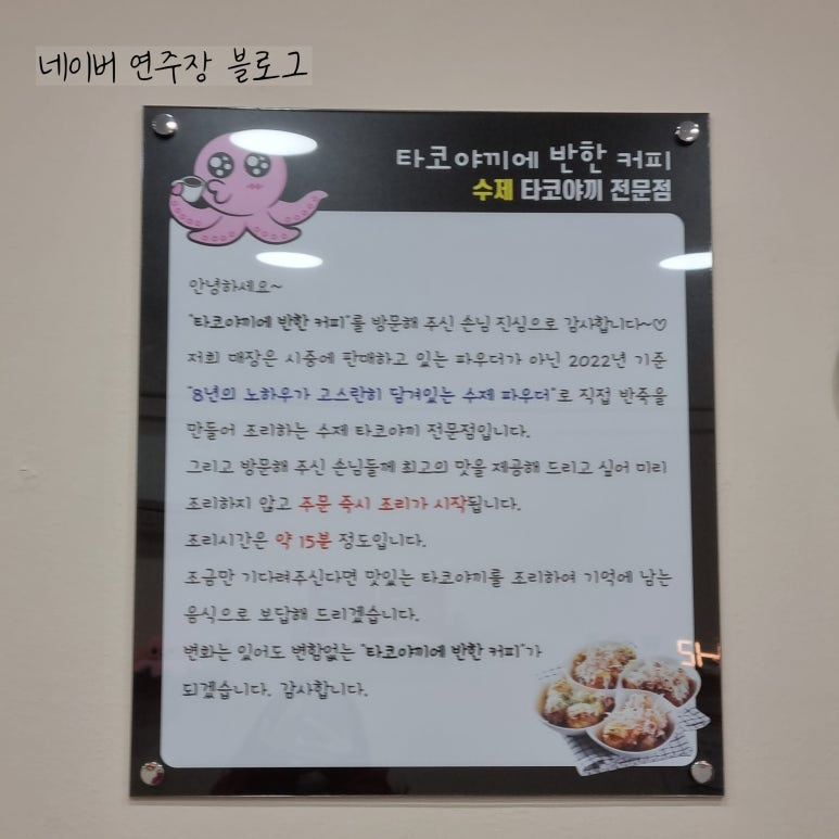 타코야끼에반한커피 이미지