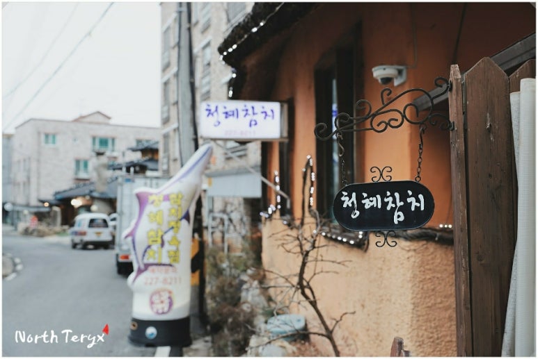 청혜참치 이미지