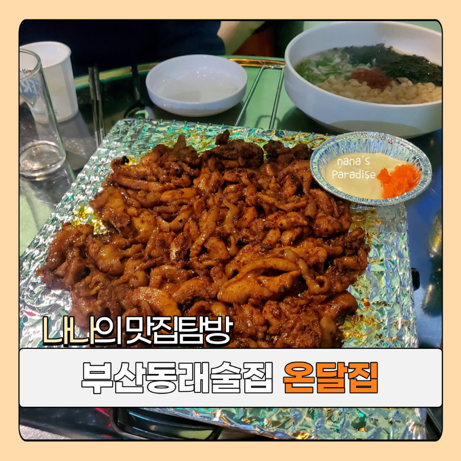 닭 파는 집 이미지
