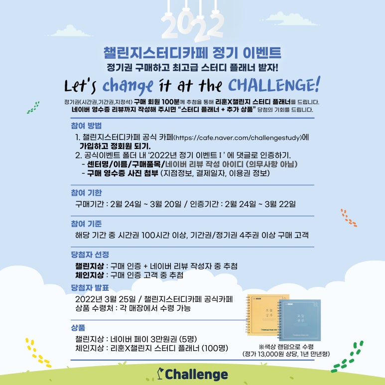 플래너스터디카페 이미지