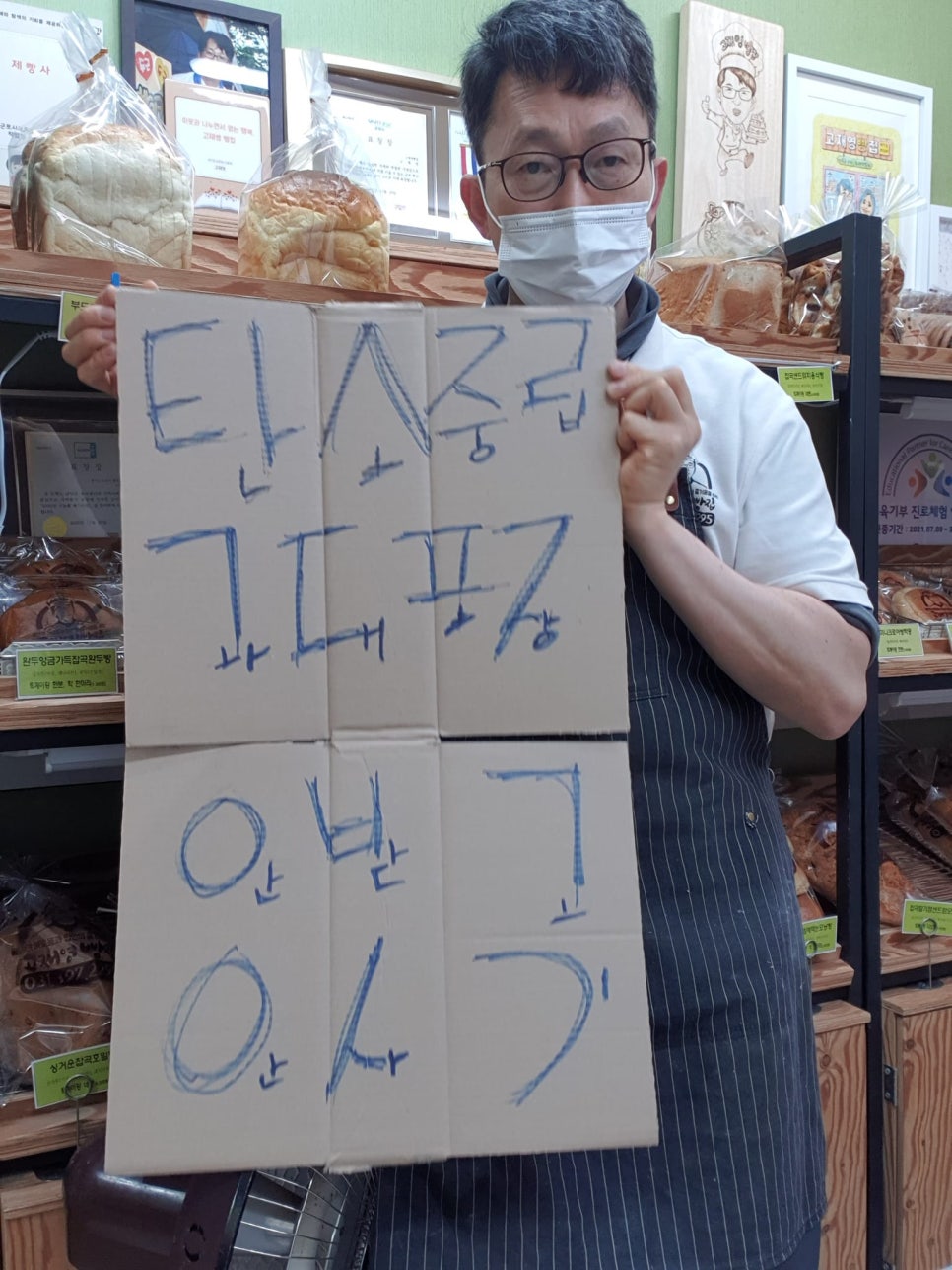 고재영빵집 이미지