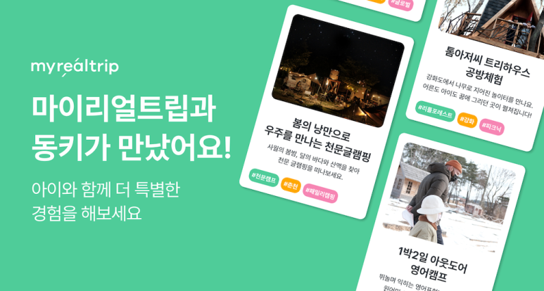 (주)마이트립 이미지