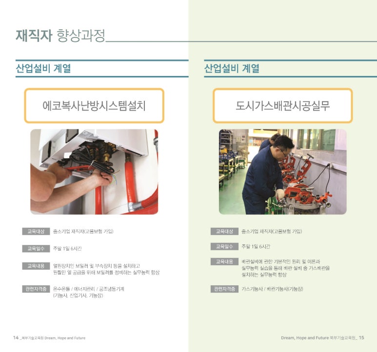 서울특별시 북부기술교육원 이미지