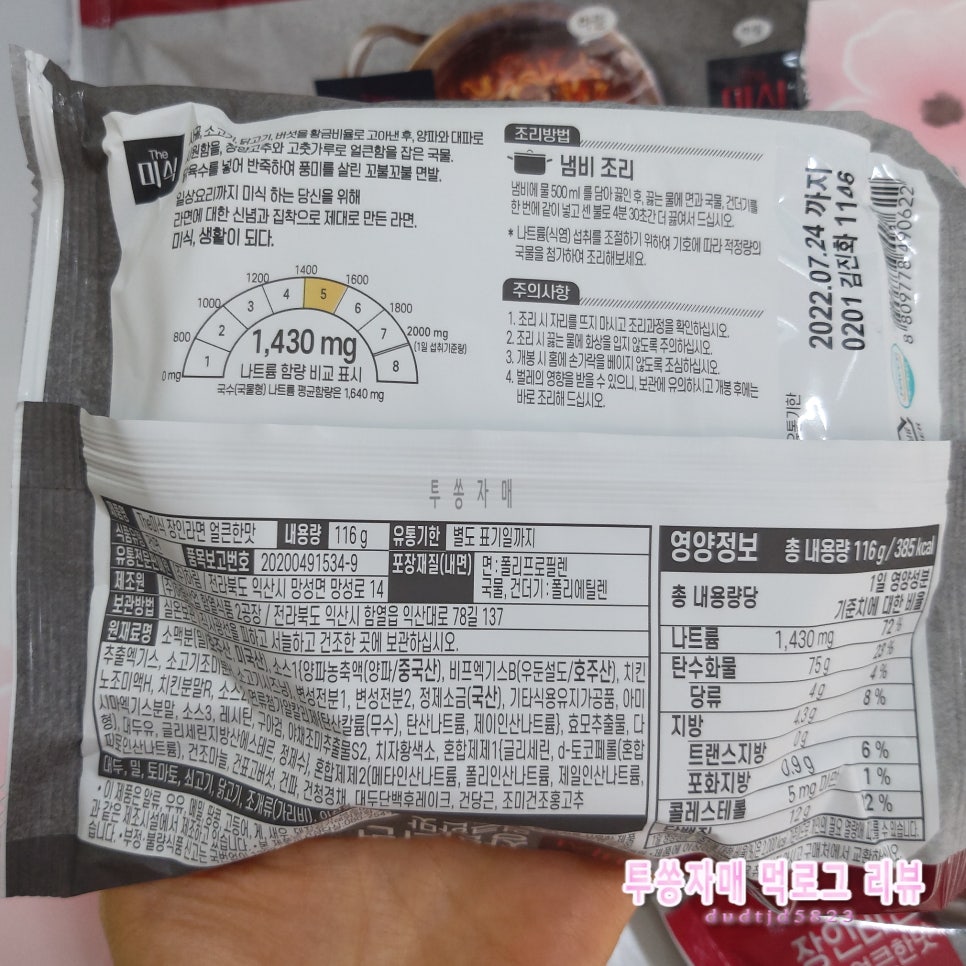 함열유통 이미지