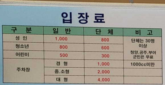 칠갑산마트 이미지