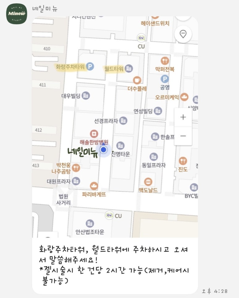 네일미뉴 이미지