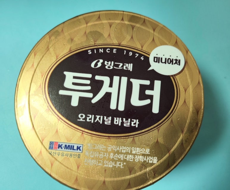 바닐라아이스크림할인점 이미지