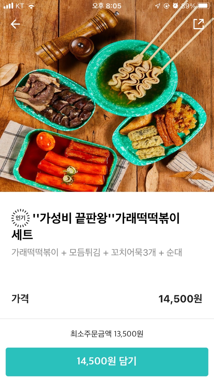 우리할매떡볶이 (의정부호원점) 이미지