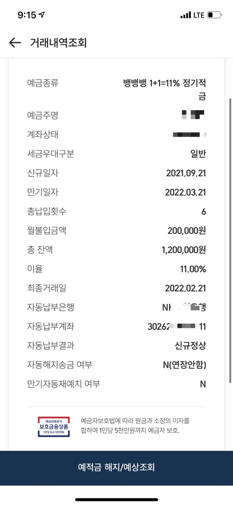 (주) 상상인저축은행 이미지