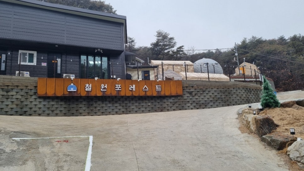 철원포레스트 이미지