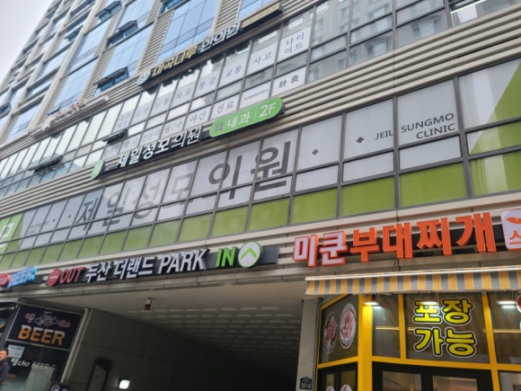 제일성모의원 이미지