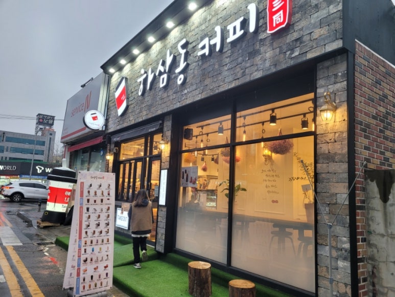 하삼동커피목포 이미지