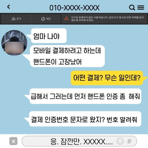피싱아이디 이미지