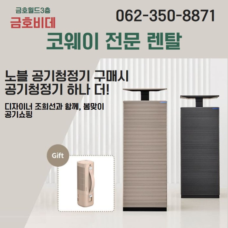 금호정수기 이미지