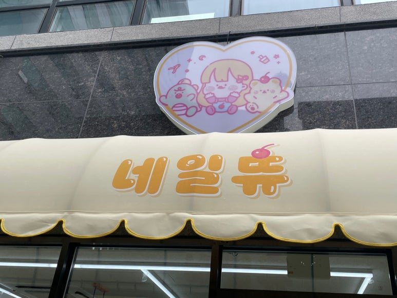 네일뜌 이미지