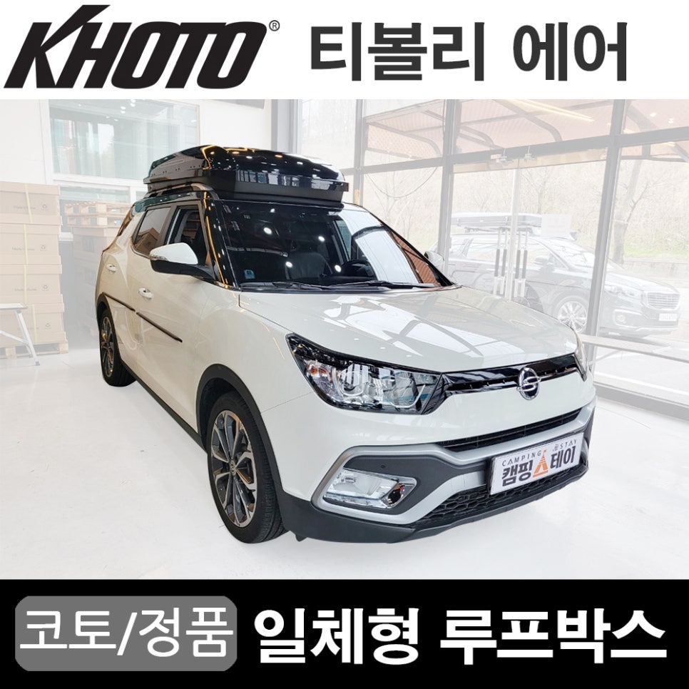 개나리자동차용품 이미지