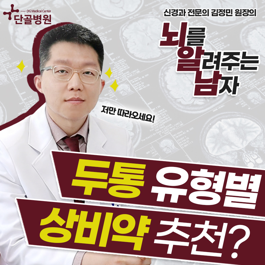 단골(骨)집 이미지