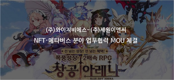 세원이앤씨 이미지