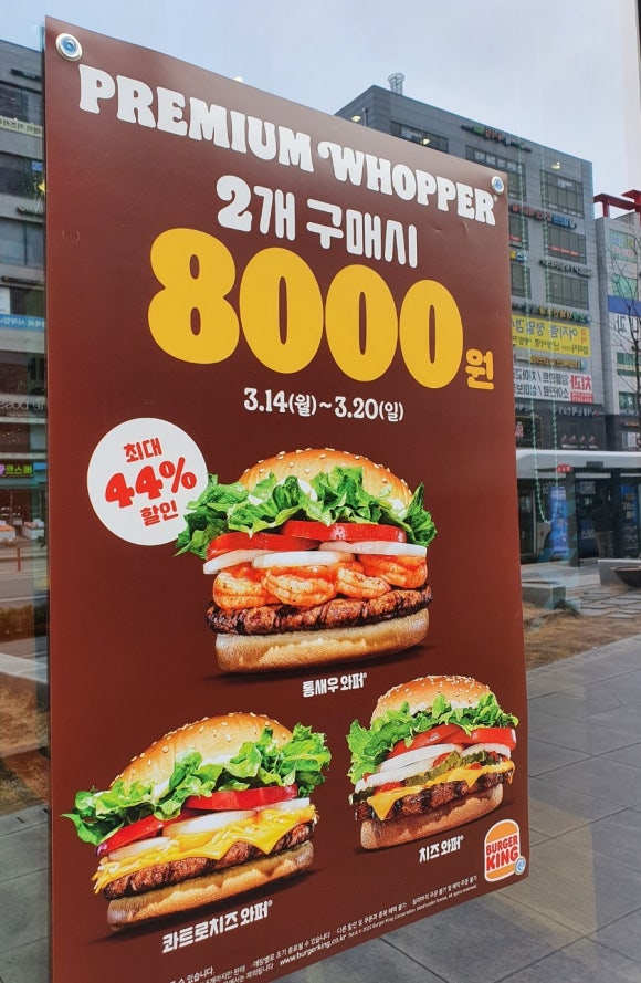 버거킹 부천옥길점 이미지