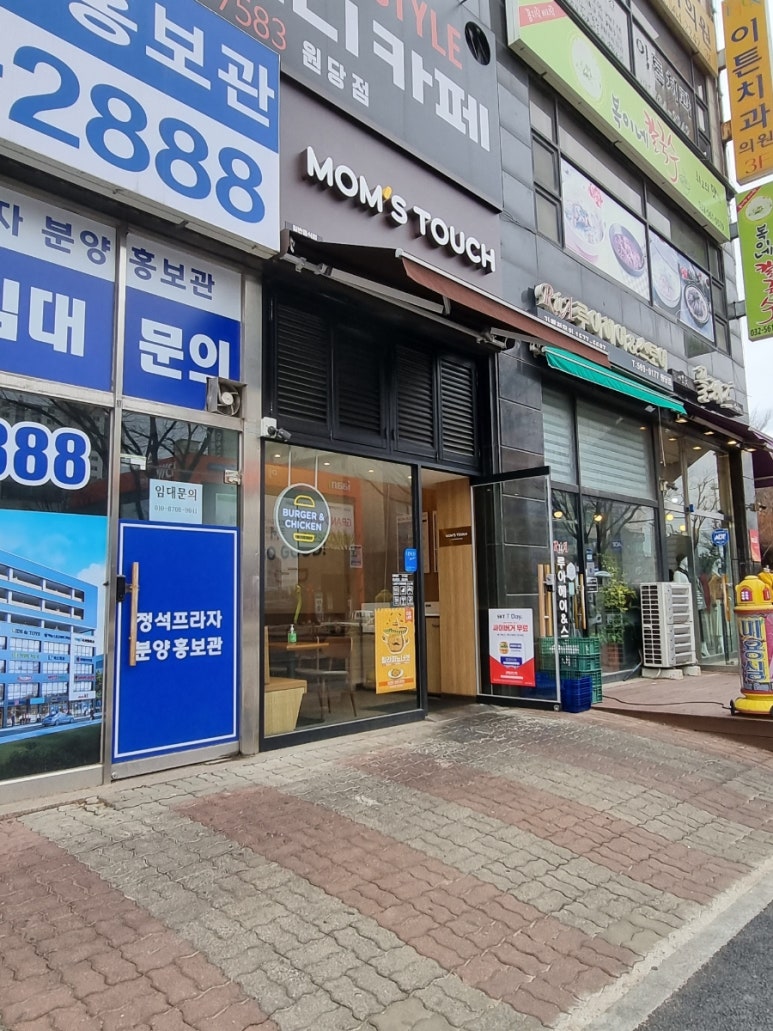맘스터치인천원당점 이미지