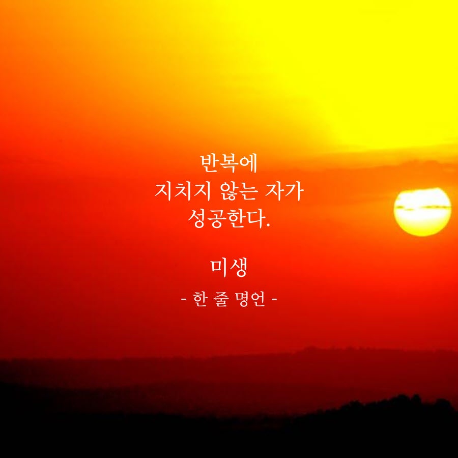 다짐 이미지