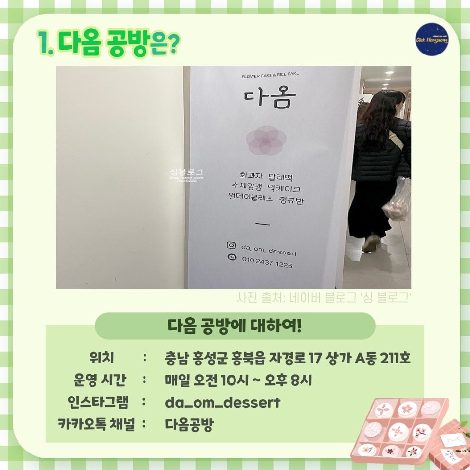 다옴공방 이미지