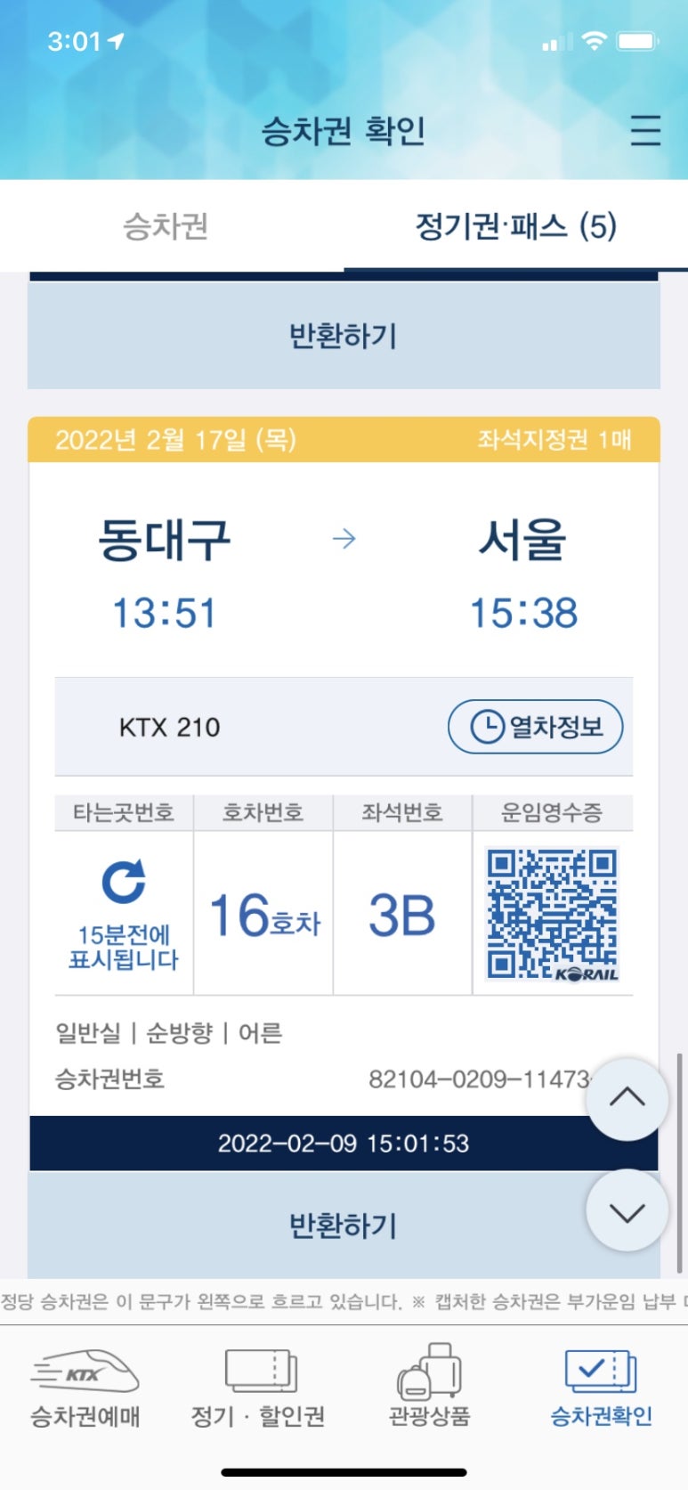 달구호떡 이미지