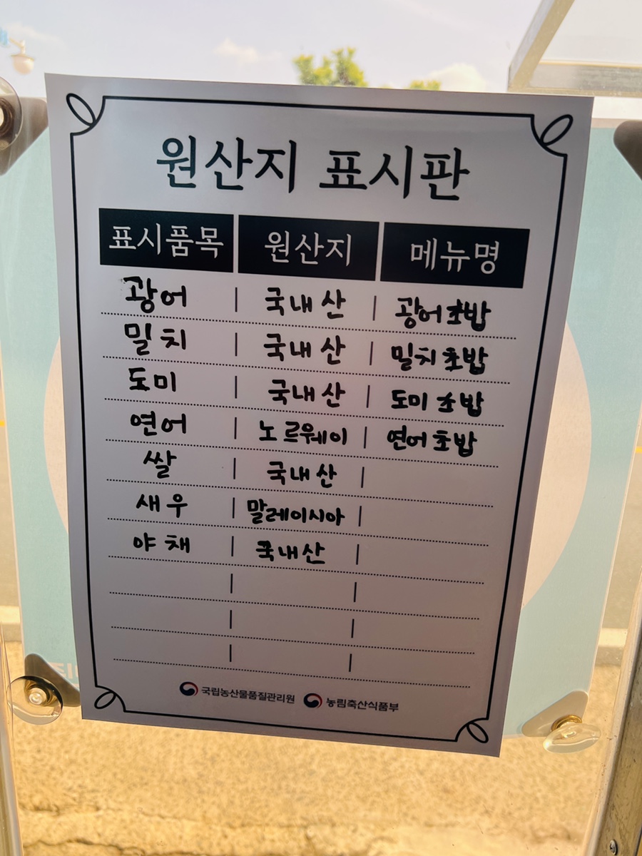 스시마시스 이미지