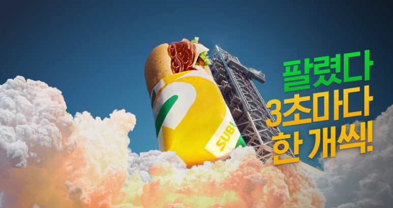 애드서브웨이 이미지