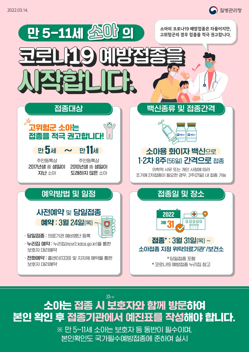 율하연합가정의학과의원 이미지