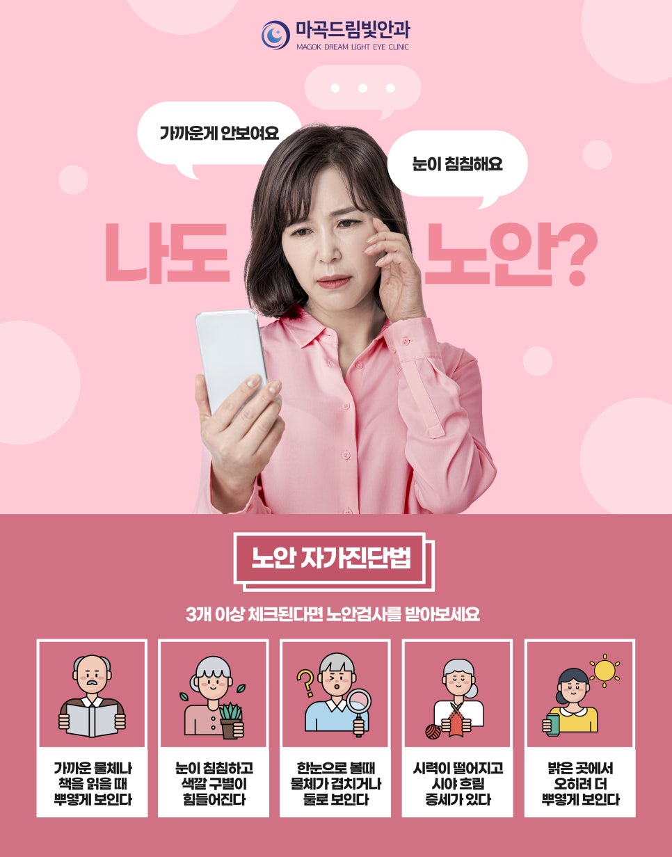 마곡드림빛안과의원 이미지
