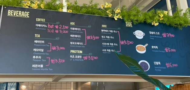샐러데이즈 아산모종점 이미지