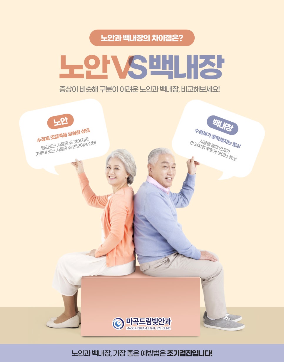 마곡드림빛안과의원 이미지