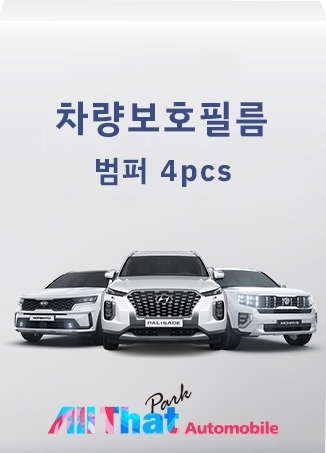광주범퍼 이미지