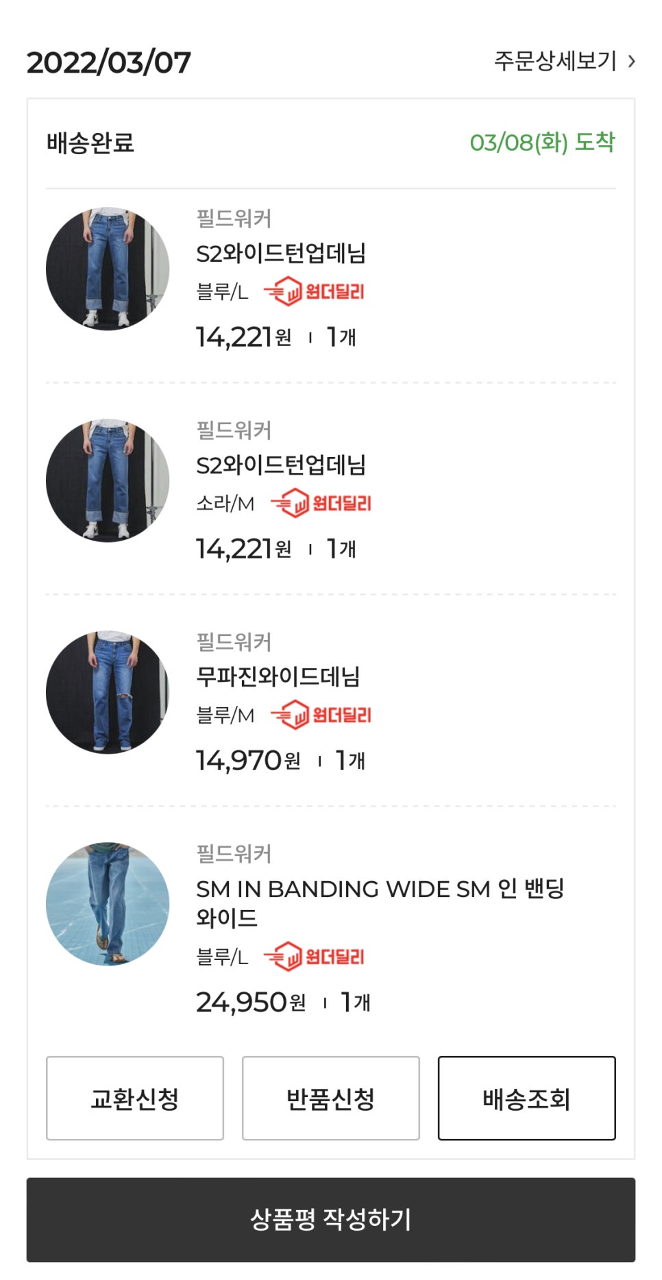 원더플레이스경기 이미지