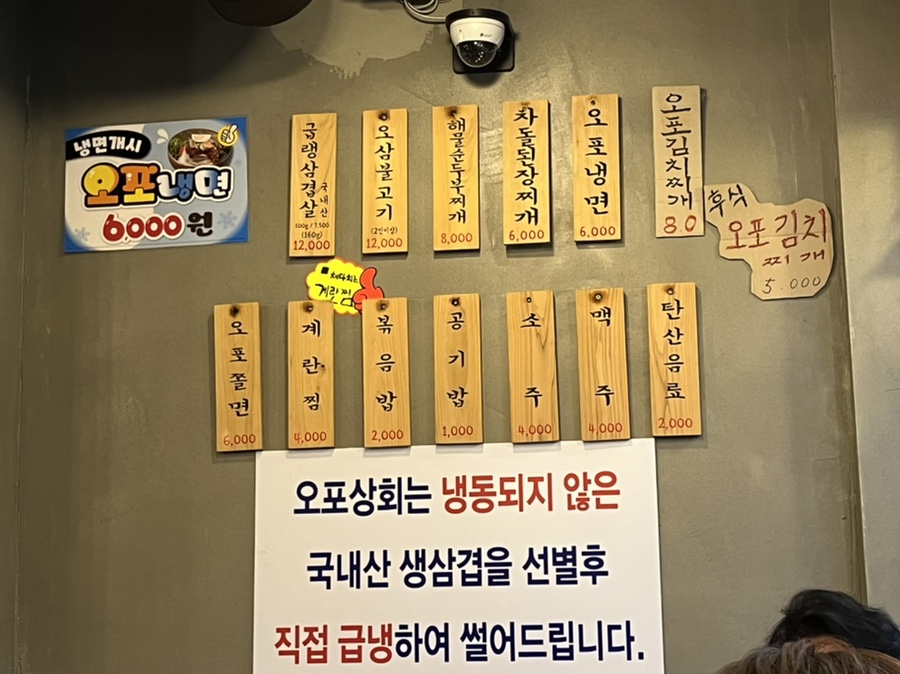 오포상회 이미지