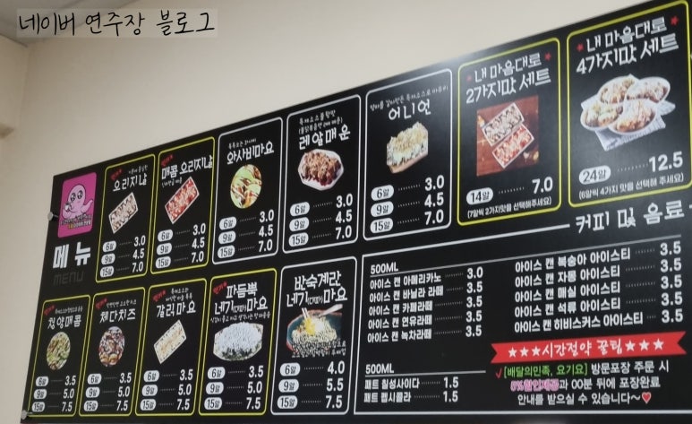 타코야끼에반한커피 이미지
