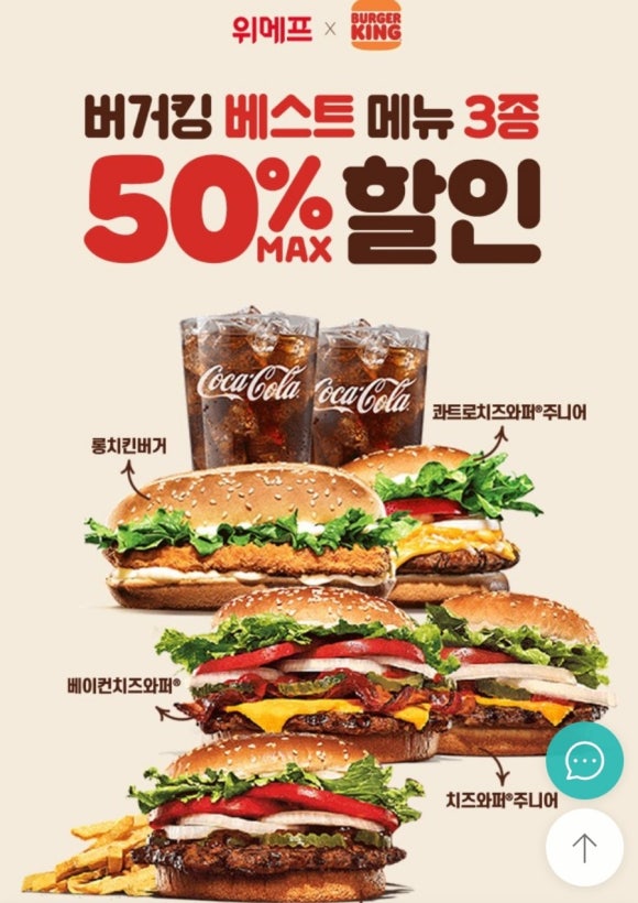 버거킹 부천옥길점 이미지