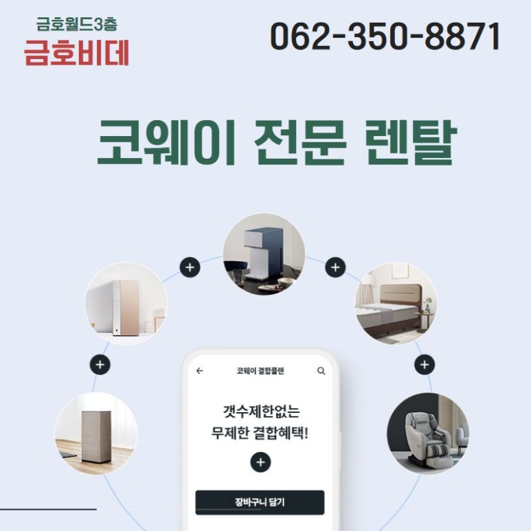 금호정수기 이미지