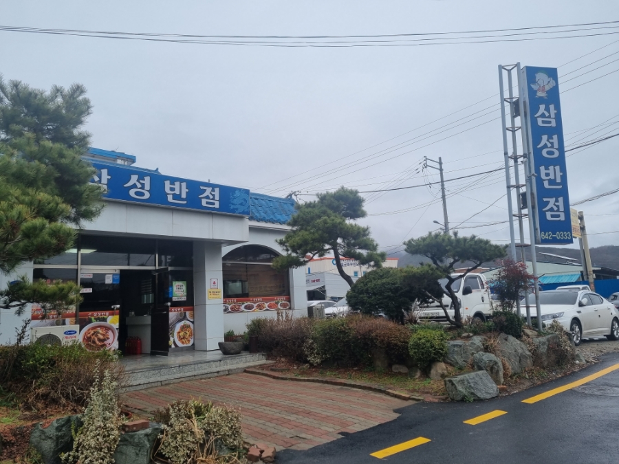 가가반점 이미지