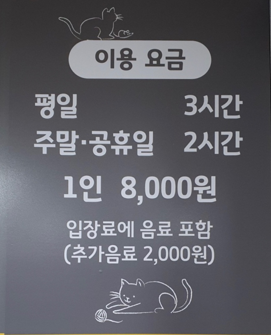 캣츠앤미 이미지