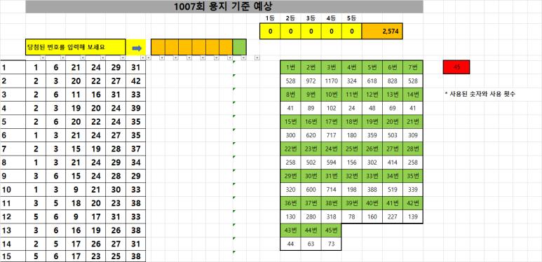대풍로또 이미지